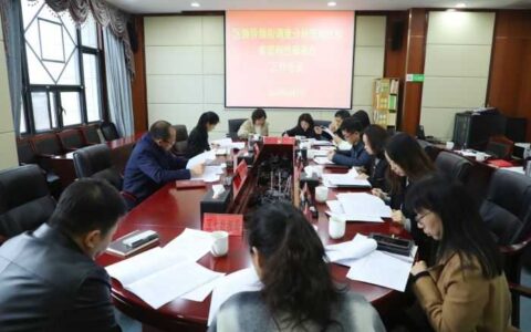 邱斌主持召开调度分析营利性和非营利性服务业工作专题会议