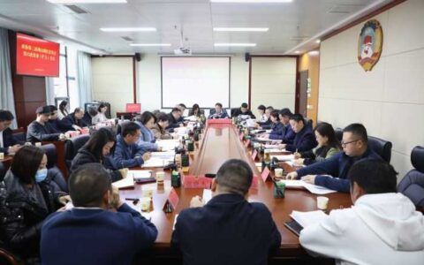 政协第三届观山湖区委员会第12次常委（扩大）会议召开