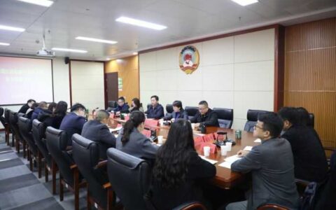 观山湖区政协召开新任委员任前集中谈话会