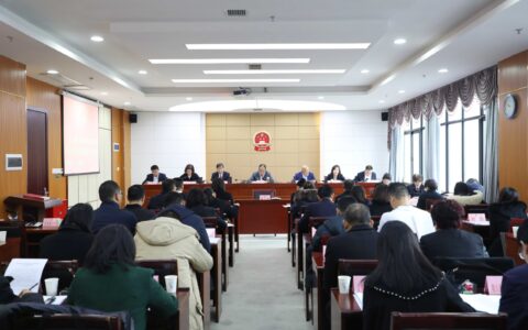 观山湖区三届人大常委会召开第十六次会议