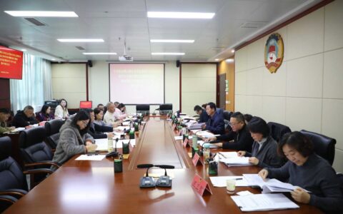 观山湖区政协党组开展主题教育维护安全稳定典型案例解剖式调研和理论学习中心组集中研讨会