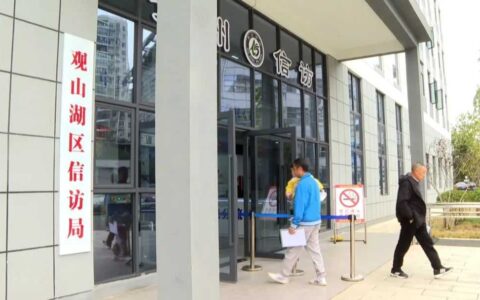 观山湖区“信访超市” 为群众提供“一站式”服务
