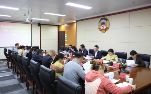 观山湖区政协主席会议专题协商托育、养老行业发展情况