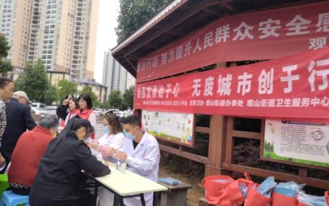 观山湖区：“无废” 宣传进小区 无废城市创于行