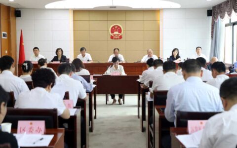 观山湖区三届人大常委会召开第十三次会议