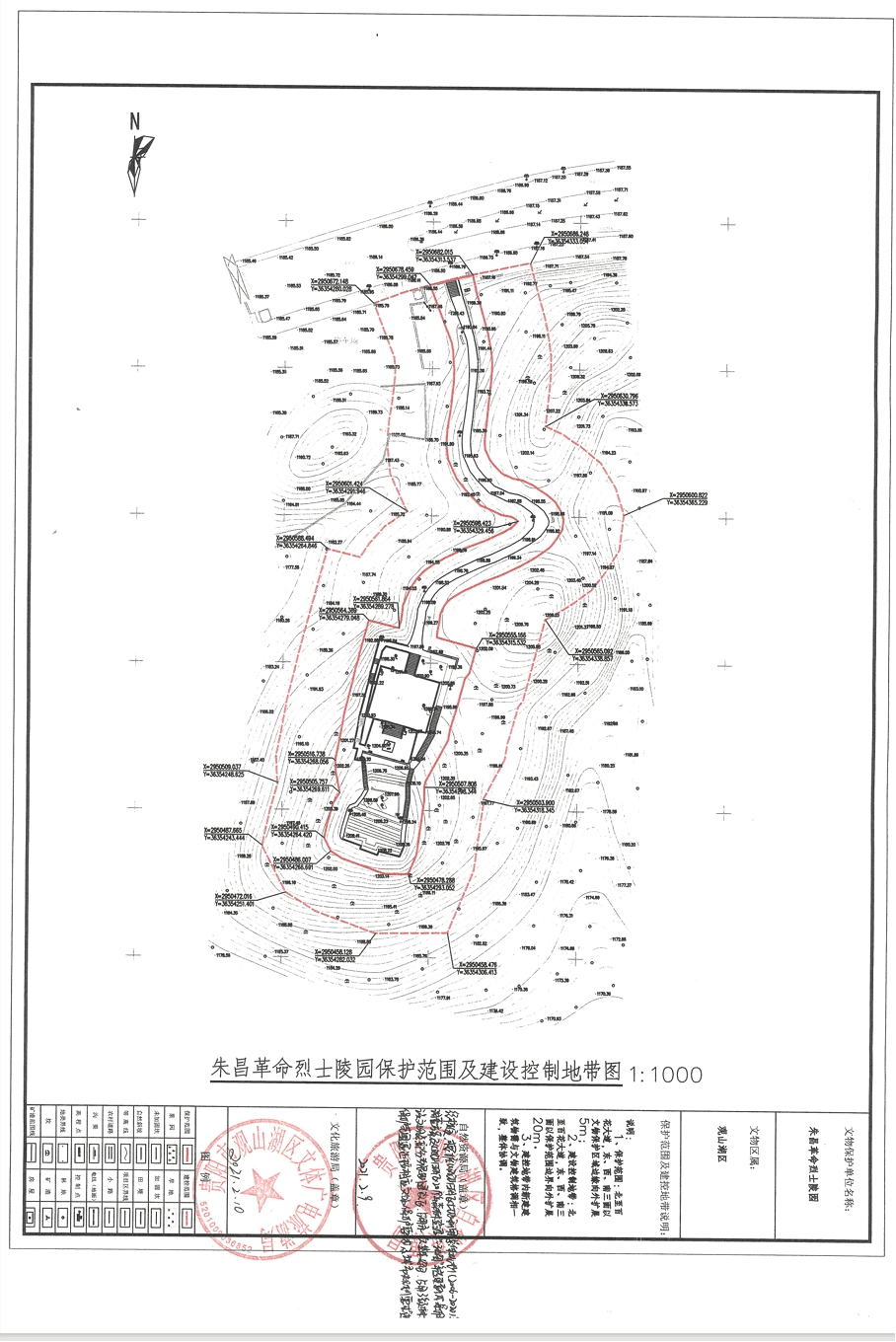 图片1.png 观山湖区人民政府关于划定观山湖区朱昌革命烈士陵园保护范围及建设控制地带的公告