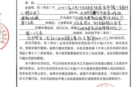 贵阳天宏高科技有限公司行政处罚决定书