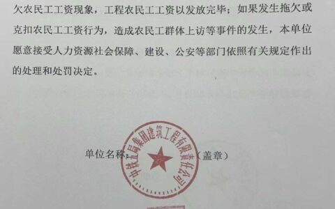 关于返还农民工工资保证金的公示（中铁阅山湖云著综合体中小学施工招标项目）