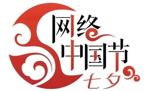 网络中国节·七夕｜礼成！这场集体婚礼演绎“中式浪漫”