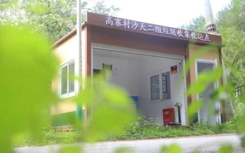 观山湖区20个农村垃圾收集收运点投入使用