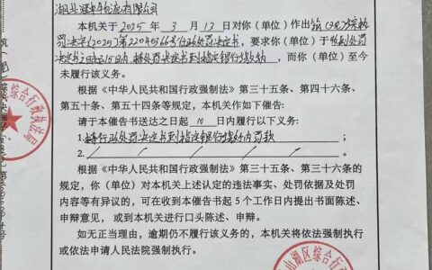 湖北冠卓物流有限公司造成路面污染行政决定履行催告书