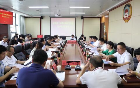政协第三届观山湖区委员会第10次常委（扩大）会议召开