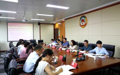 观山湖区政协召开就业创业推进会：千方百计促进就业创业