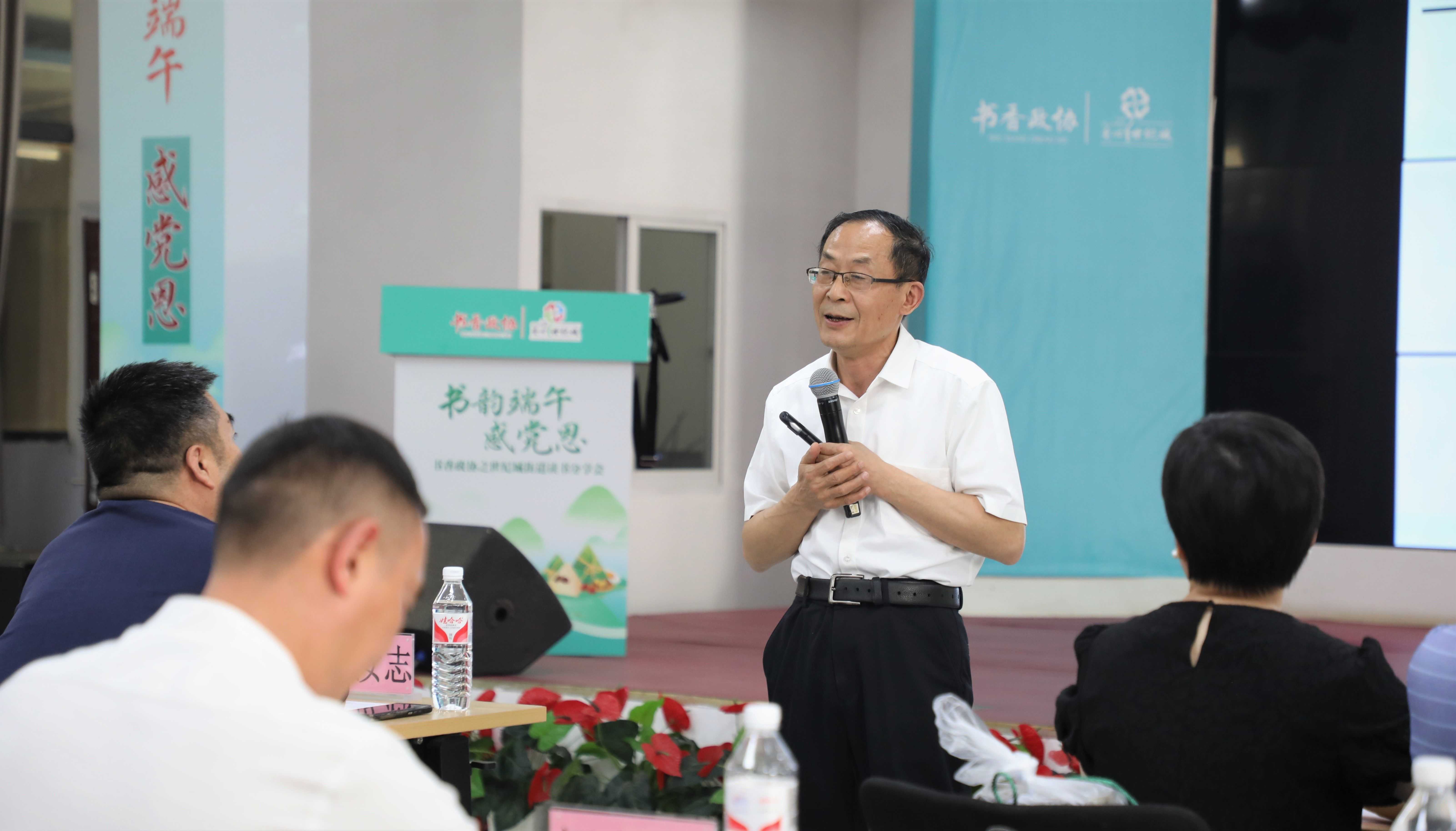 观山湖区政协开展“书香政协”之世纪城街道端午读书分享会