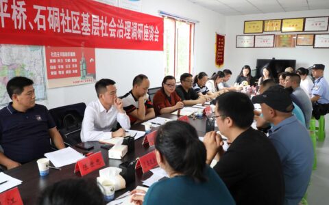 观山湖区政协组织开展基层社会治理调研并慰问困难群众