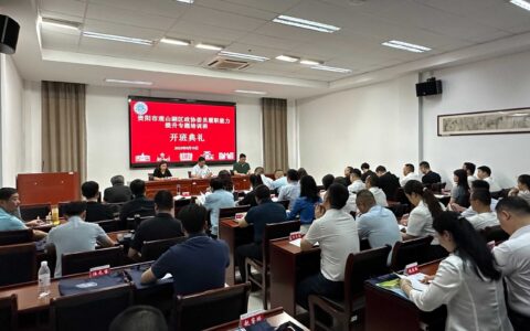 观山湖区政协组织“两支队伍”赴苏州大学开展履职能力提升培训