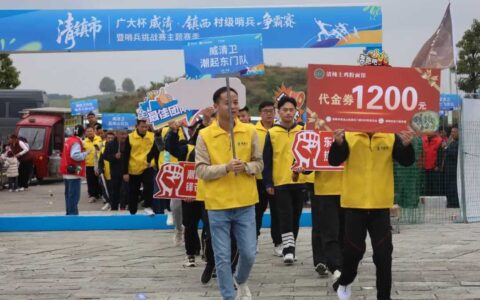 清镇市“广大杯威清·镇西村级哨兵争霸赛”开赛
