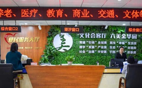观山湖区金华园街道：“三个一”让政务服务更便捷