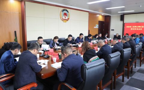 观山湖区政协常委（扩大）会议召开 协商讨论全区粮食安全工作