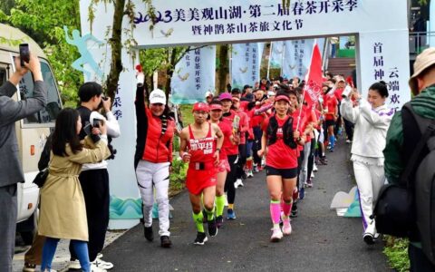 贵州地平线跑团在观山湖区朱昌镇神鹊茶场开跑