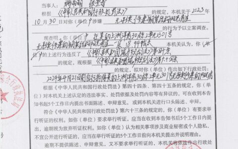 梅雨盟、张莹春户在美的上洲洋房30栋2单元301号无相关许可修建钢架结构阳光房屋一案