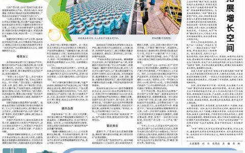 发力“四新”赛道拓展增长空间