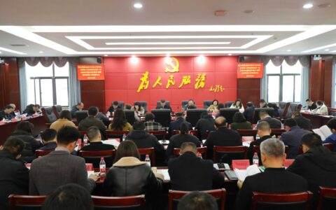 观山湖区召开2023年信访工作会议暨区信访工作联席会议第一次全体会议