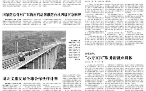两部门印发电子信息制造业稳增长行动方案
