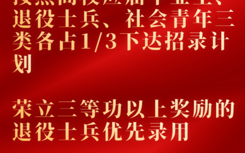 国家发声！立过三等功的退役军人好消息来了！