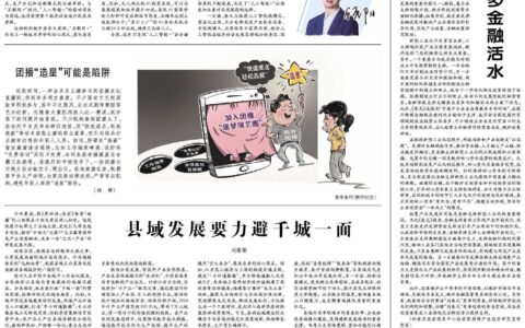 为新型工业化注入更多金融活水