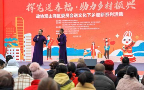 观山湖区政协送文化下乡 与村民喜迎新春
