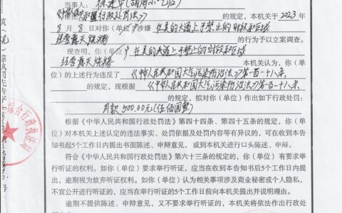 徐建华在美的大道上于禁止的时段和区域经营露天烧烤