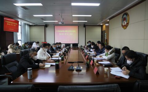 观山湖区政协传达学习省两会精神