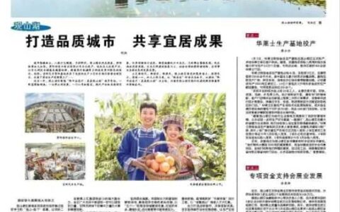 《贵州日报》整版聚焦观山湖：打造品质城市 共享宜居成果