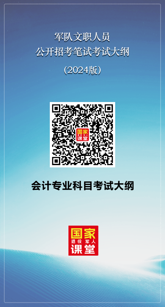 最全新版军队文职考试大纲