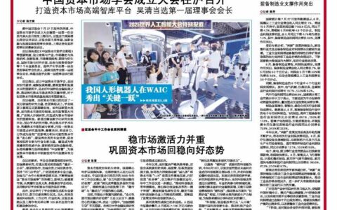 31地经济半年报出炉：韧性强、动能新、活力足