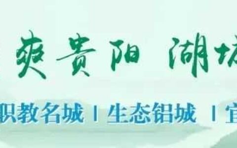 清镇市红枫湖镇：“卷”出乡村新颜值 绘就和美共富图