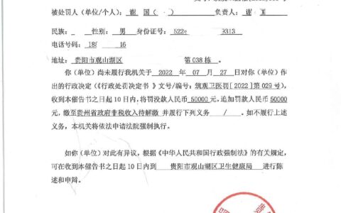 催告书
