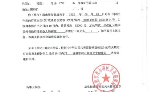 关于马益催告书公告