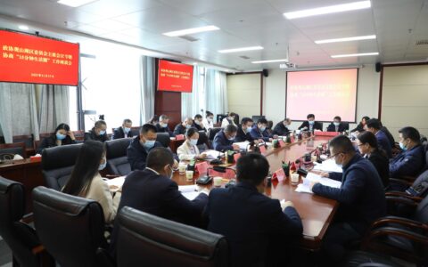 政协观山湖区委员会主席会议召开 专题协商全区“15分钟生活圈”工作推进情况