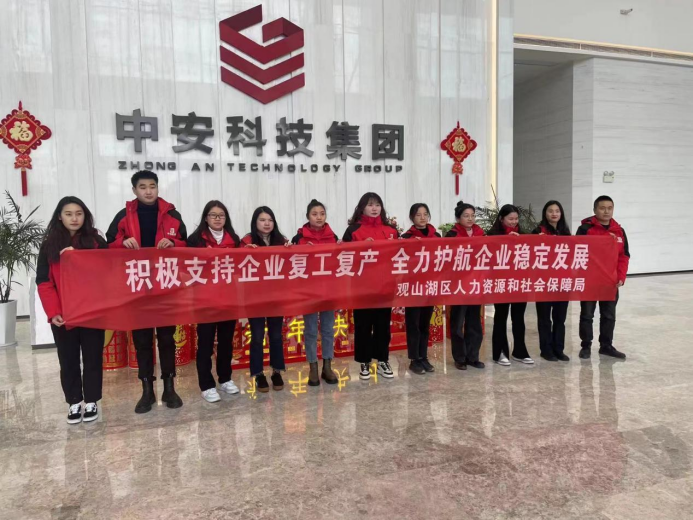 积极支持企业复工复产，全力护航企业稳定发展