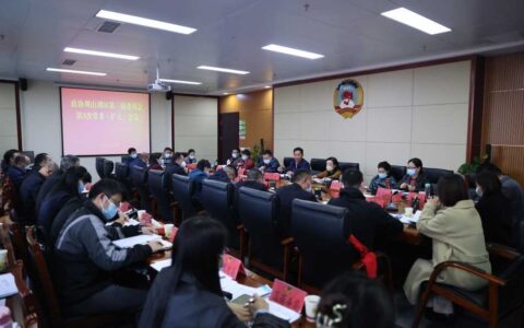 观山湖区政协召开常委（扩大）会议 传达学习党的二十大精神