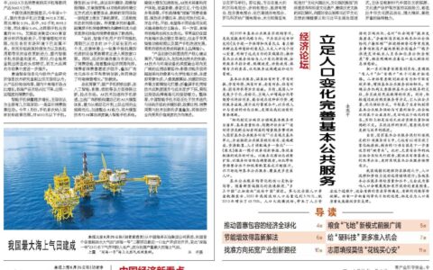 赛事流量变经济增量