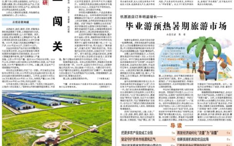 低空经济加速走进日常生活