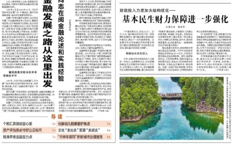 抓住机遇扩大服务消费