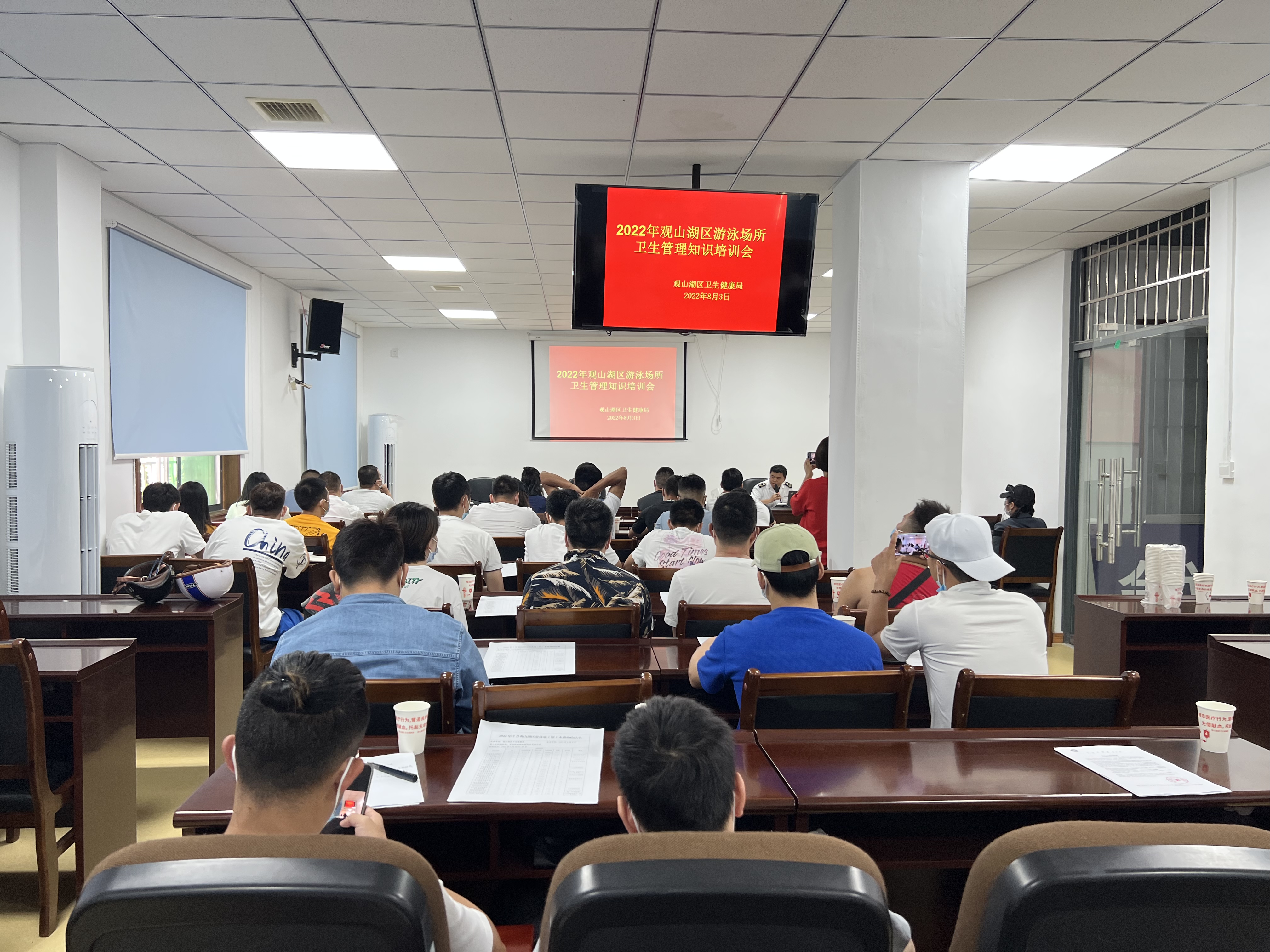 观山湖区召开2022年游泳场所卫生管理培训会
