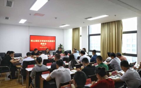 助推文明城市巩固提升工作更深层次、更高水平发展 这个会议有部署