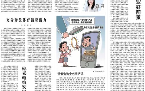 以旧换新换出增长新动能