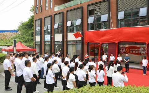 凝“新”聚力 观山街道新业态非公领域党群服务中心揭牌