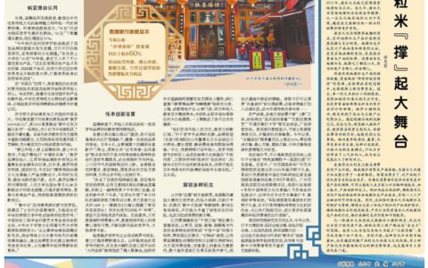 中国风点燃消费新引擎